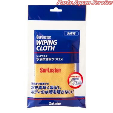 他サイト： S-42 洗車水滴 拭き取りクロス シュアラスターの商品画像