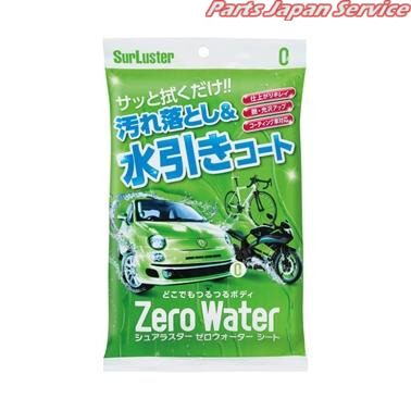 他サイト： S-93 シュアラスター ゼロ ウォーターシート 水引きコート シュアラスターの商品画像