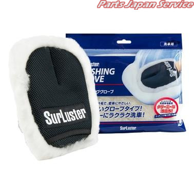 他サイト： S-106 ウォッシンググローブ シュアラスターの商品画像