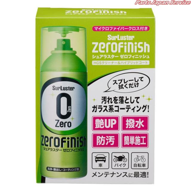 他サイト： S-152 シュアラスター ゼロフィニッシュ シュアラスターの商品画像