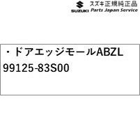 MN71S系クロスビー 33.ドアハンドルエスカッションABBQ 99126-76R00