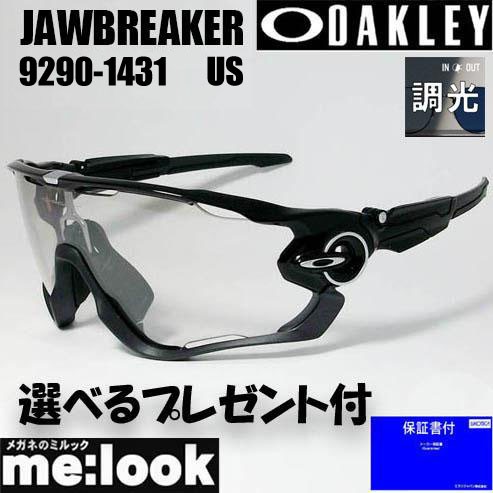 日本正規品 うらやましく オークリー（OAKLEY）レーダー ロック パス プリズム ロード 交換 レンズ RADAR LOCK PATH