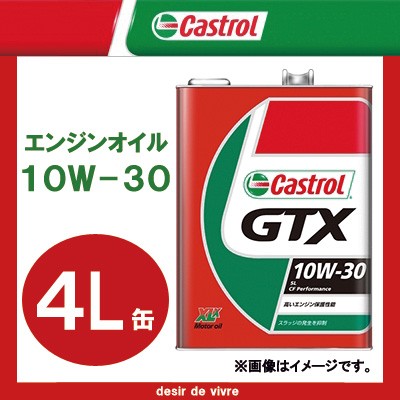 新品 Castrol (カストロール) GTX 10W-30 SL/CF 20L