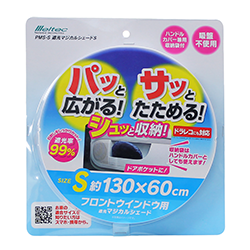 他サイト： 大自工業 メルテック 遮光マジカルシェード Sサイズ PMS-S | 大自 工業 メルテック 夏季 夏 真夏 必須 シェード 自の商品画像