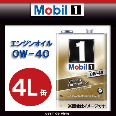 Mobil1 モービル1 エンジンオイル 0W-40 SN 4L 缶...