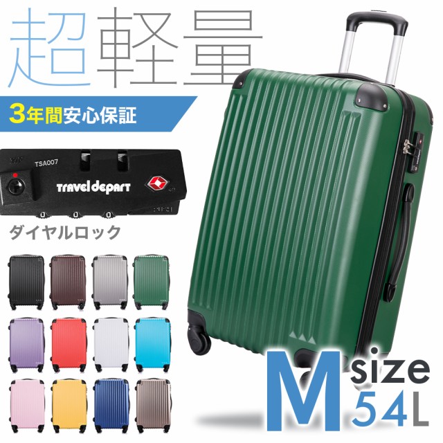 スーツケース ： Amazon・楽天・ヤフー等の通販価格比較 [最安値.com]