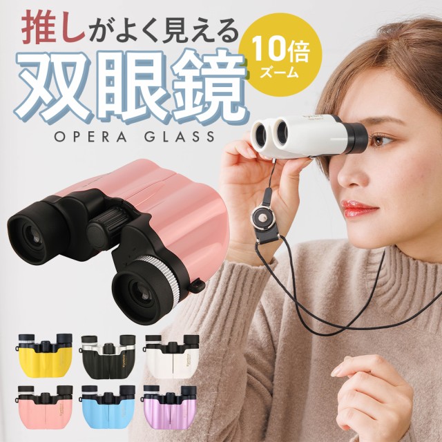 OLYMPUS 双眼鏡 10X25WP 2 BLK ： 通販・価格比較 [最安値.com]