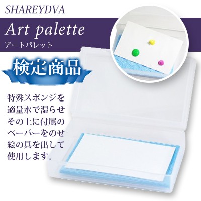 ネイルアート ネイル検定 ミクレア Micrea アートパレットの通販はau Pay マーケット ネイルワールド