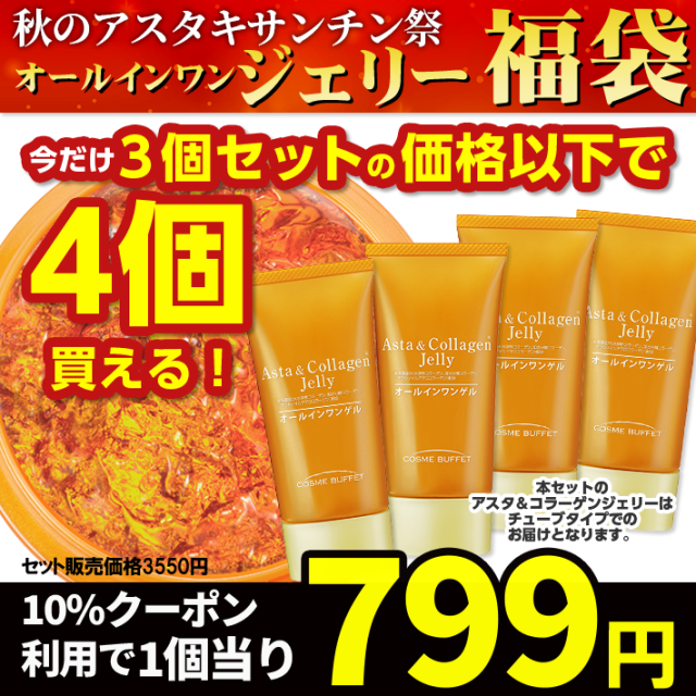 DHC オールインワンジェルセット 4個まとめ売り 【公式通販】