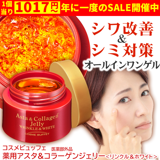 コラリッチ EX ブライトニングリフトジェル（ハーフサイズ