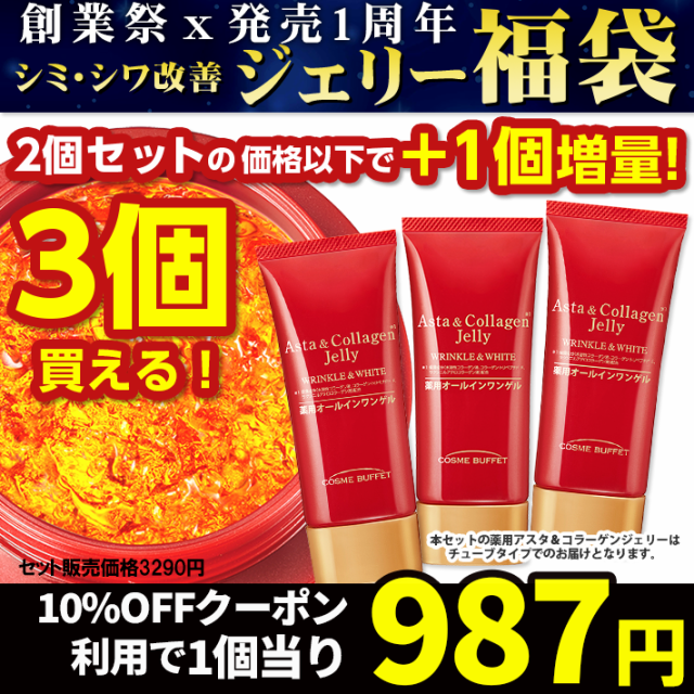 パーフェクトワン 薬用ホワイトニングジェル ： 通販・価格比較 [最 