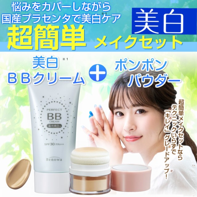 医薬部外品 メンズ BBクリーム ニキビ予防 ニキビ隠し 日焼け止め SPF30 PA ファンデーション コンシーラー 30g ：  Amazon・楽天・ヤフー等の通販価格比較 [最安値.com]