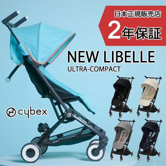 最大55％オフ！ CYBEX サイベックス MELIO メリオ シリーズ専用 レイン