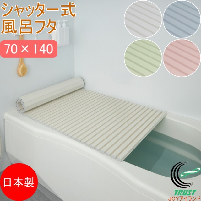 ケィ・マック シャッター風呂ふた S12(65×120cm用) ブルー - 風呂ふた