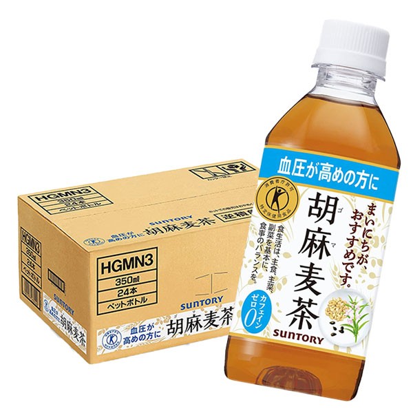 他サイト： 胡麻麦茶 350mlPET 24本入り 1ケース 合計 24本 麦茶 特定保健用食品 送料無料 サントリー の商品画像