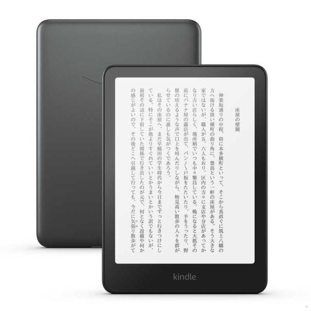 他サイト： 【ラッピング可】【即時発送】【新品】Amazon アマゾン Kindle Paperwhite 32GB 7インチ 広告なし メの商品画像