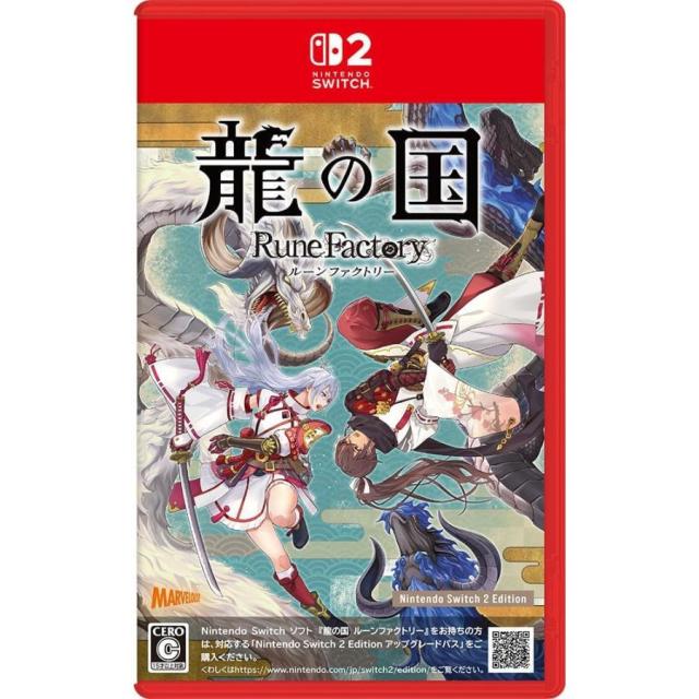 他サイト： 【ラッピング可】【即日発送】【新品】Marvelous マーベラス 龍の国 ルーンファクトリー Nintendo Switch の商品画像