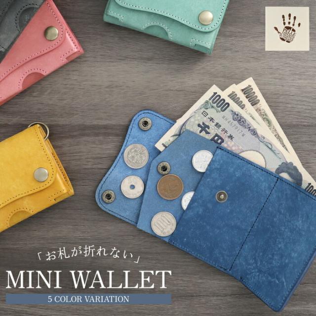 他サイト： 三つ折り財布 メンズ レディース 本革 イタリアンレザー トラッカーウォレット トラッカーズウォレット ミニウォレット ミニ財布の商品画像