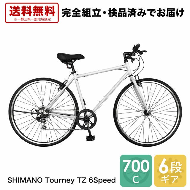 自転車 28 インチ 大き さ