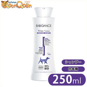 バイオガンス Bio Gance ホワイトスノーシャンプー 250ml 犬用の通販はau Pay マーケット ペットショップqoonqoon