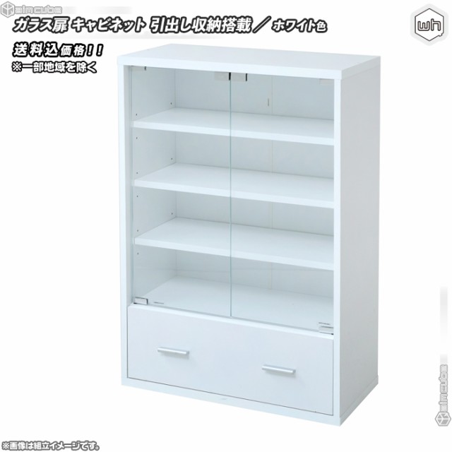 ガラス扉 キャビネット 幅60cm 引出し収納付 ／ 白 （ ホワイト ） 本棚 マンガ 収納 棚 収納ラック CD DVD ブルーレイ 収納棚  5mm厚 強の通販はau PAY マーケット - aimcube（エイムキューブ） au PAY マーケット店
