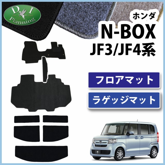 ホンダ N-WGN JH1 JH2 フロアマット  ラゲッジマット 織柄シリーズ 社外新品 N WGN カスタムの通販はau PAY マーケット  Planning au PAY マーケット－通販サイト