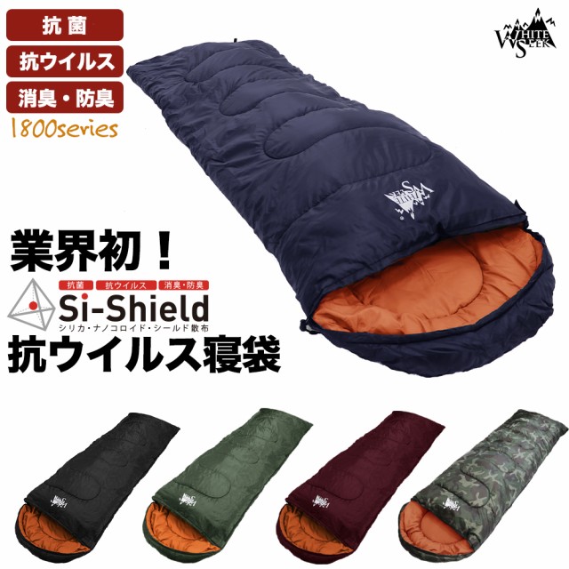 抗菌 寝袋 -15℃ 夏 暖かい 大きい サイズ 封筒型...