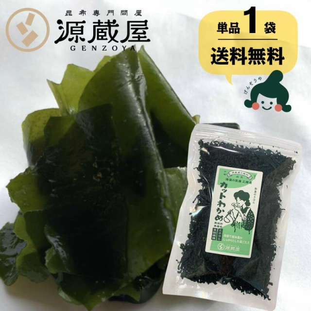 中国産 乾燥わかめ 50g メール便送料無料 300 ポイント消化