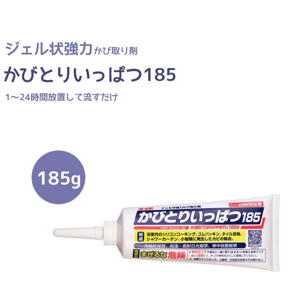 かびとりいっぱつ185（旧品名:カビとり一発）185g【業務用 かび取り】の通販はau PAY マーケット - cascata