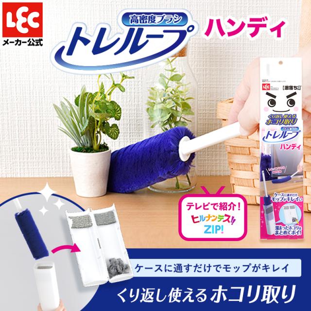 他サイト： 激落ちくん トレループ 時短 ケース付 ほこり取り ホコリ取り ハンディ 激落ちモップ モップ ほこり取り 掃除 激落ち レックの商品画像