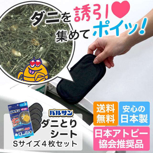 バルサン Amazon 楽天 ヤフー等の通販価格比較 最安値 Com