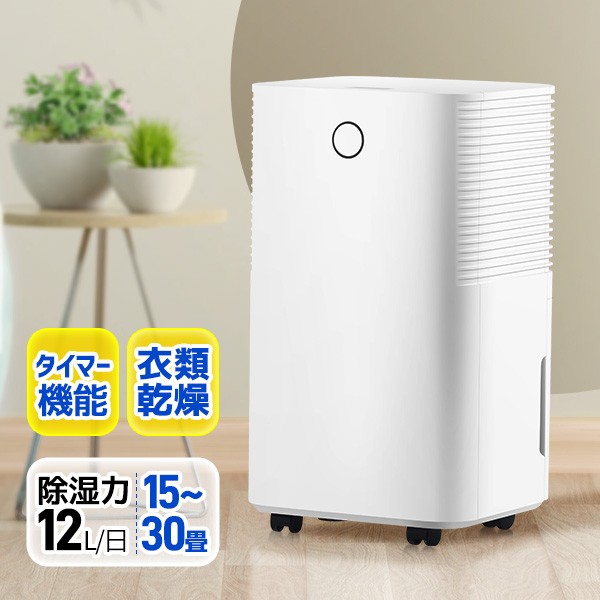 Panasonic 衣類乾燥除湿機 クリスタルホワイト F-YHVX200-W ： Amazon・楽天・ヤフー等の通販価格比較 [最安値.com]