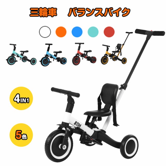 三輪車 Amazon 楽天 ヤフー等の通販価格比較 最安値 Com