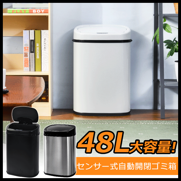 電動ゴミ箱 自動開閉 48l ふた付き スリム 縦型 大容量 センサー全自動