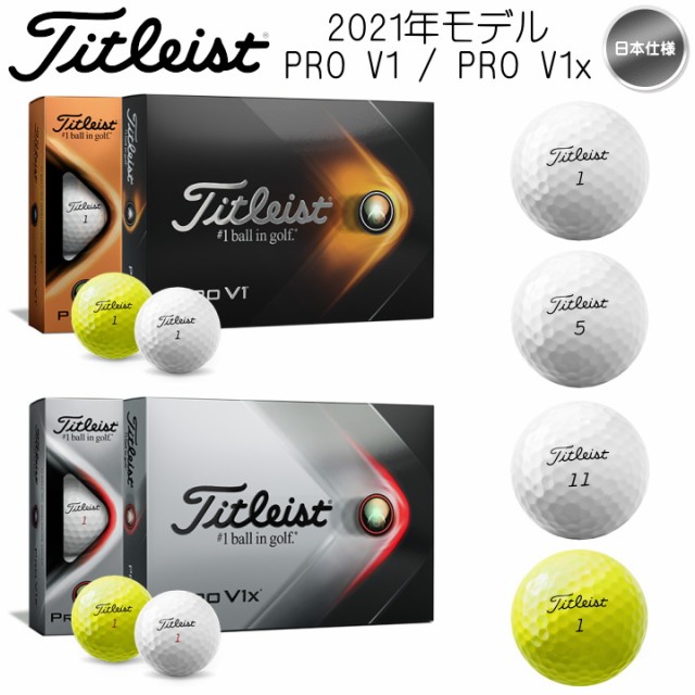 Pro V1 Amazon 楽天 ヤフー等の通販価格比較 最安値 Com