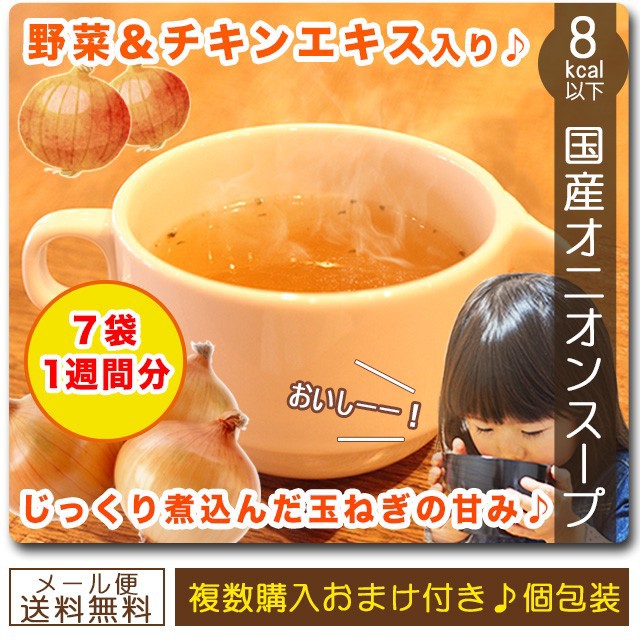 スープ ： Amazon・楽天・ヤフー等の通販価格比較 [最安値.com]