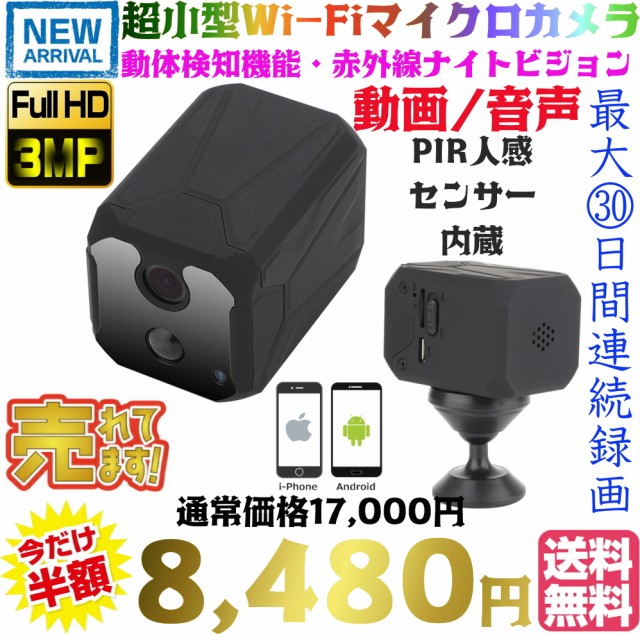 防犯カメラ 超小型 32GB セット microSD付き 動きを検知して 自動録画 録音 microSDカード 録画 充電池式 ワイヤレス 家庭用  ペット用 DVR-M2SD32 ： Amazon・楽天・ヤフー等の通販価格比較 [最安値.com]