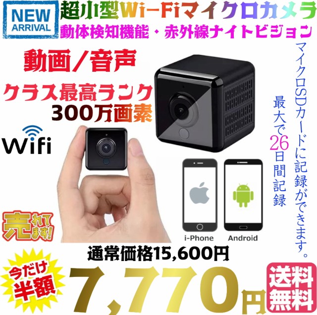 防犯カメラ 超小型 32GB セット microSD付き 動きを検知して 自動録画 録音 microSDカード 録画 充電池式 ワイヤレス 家庭用  ペット用 DVR-M2SD32 ： Amazon・楽天・ヤフー等の通販価格比較 [最安値.com]