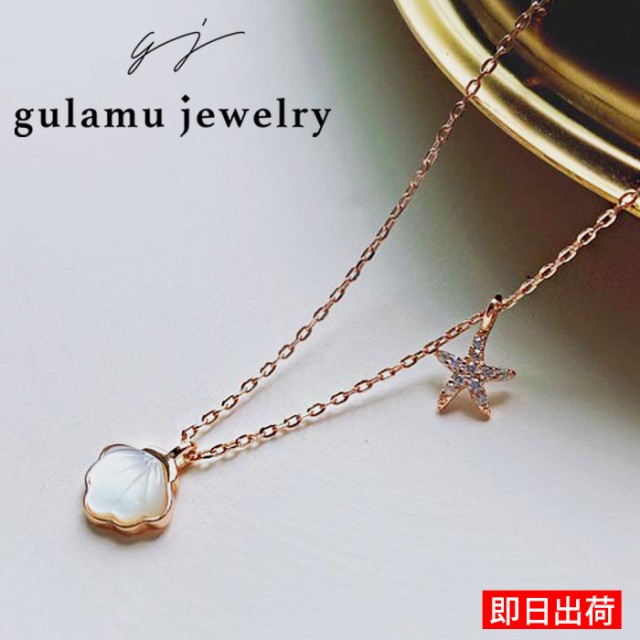 シェル 貝殻 ネックレス レディース ピンクゴールド プラチナ 金属アレルギー対応 シルバー925 アクセサリー プレゼント 女性