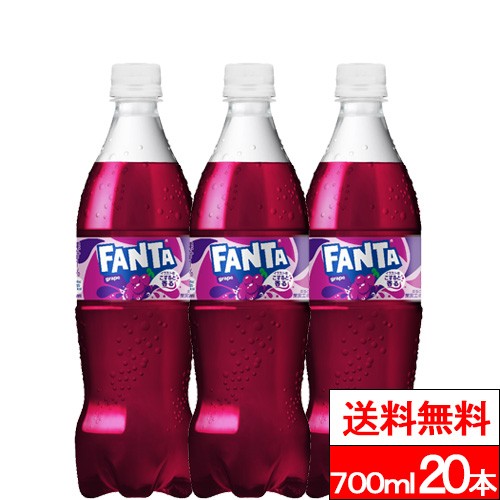 他サイト： 全国配送対応 1ケース 送料無料 コカコーラ ファンタグレープ 700ml 20本 炭酸 炭酸飲料 果実 果汁 ペットボトル コの商品画像