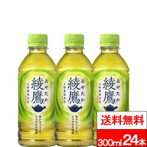 他サイト： 全国配送対応 送料無料 1ケース コカ・コーラ 綾鷹 300ml 24本 お茶 お茶飲料 あやたか 緑茶 国産茶葉 ペットボトルの商品画像