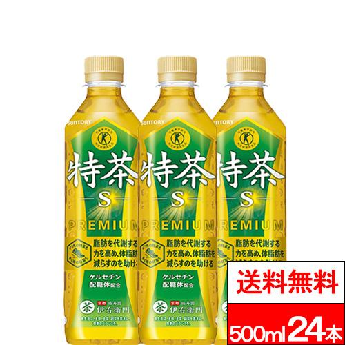 他サイト： 送料無料 1ケース サントリー 伊右衛門 特茶 500ml 24本 特定保健用食品 お茶 日本茶 健康茶 トクホ 特保 SUNTの商品画像