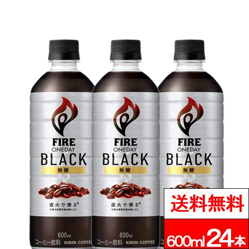 他サイト： 特別価格 送料無料 1ケース キリン ファイア ワンデイ ブラック 600ml 24本 コーヒー 珈琲 ブラック ブラックコーヒの商品画像