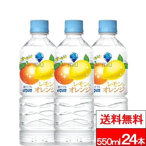 他サイト： 送料無料 1ケース ダイドー ミウ レモン&オレンジ 550ml 24本 miu 熱中症対策 レモン オレンジ ダイドードリンコの商品画像
