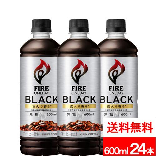 他サイト： 特別価格 送料無料 1ケース キリン ファイア ワンデイ ブラック 600ml 24本 コーヒー 珈琲 ブラック ブラックコーヒの商品画像