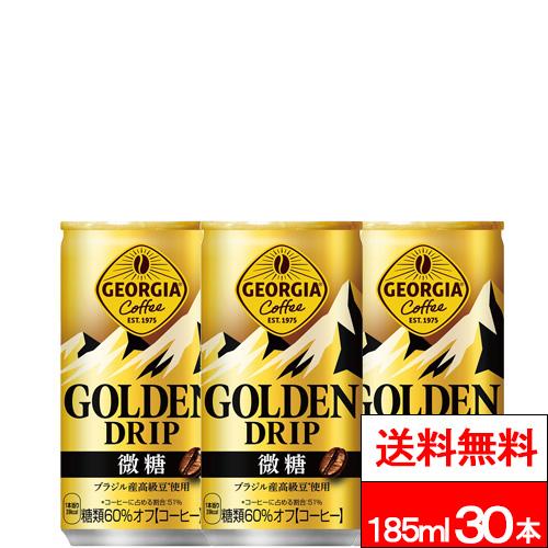 他サイト： 全国配送対応 送料無料 1ケース コカ・コーラ ジョージア ゴールデンドリップ 微糖 185ml 30本 缶 珈琲 コーヒー 缶の商品画像