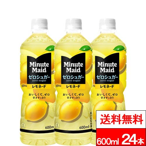 他サイト： 全国配送対応 送料無料 1ケース コカ・コーラ  ミニッツメイド ゼロシュガー レモネード 600ml 24本 ゼロカロリー ゼの商品画像