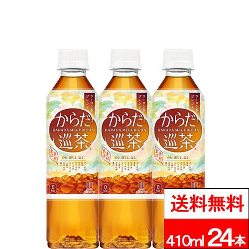 他サイト： 全国配送対応 1ケース 送料無料 コカ・コーラ からだ巡茶 410ml 24本 お茶 お茶飲料 めぐりちゃ からだめぐりちゃ cの商品画像