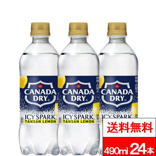 他サイト： 全国配送対応 送料無料 1ケース コカ・コーラ アイシー・スパーク フロム カナダドライ レモン 490ml 24本 送料無料 の商品画像