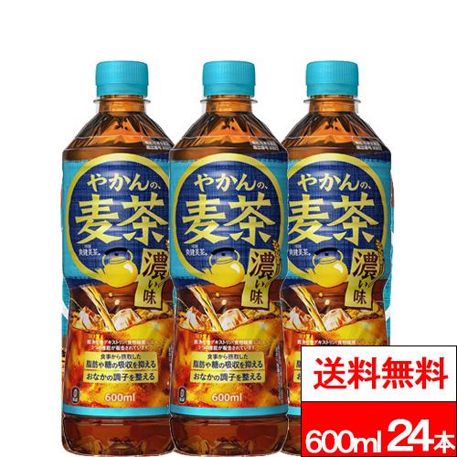 他サイト：   全国配送対応  送料無料  1ケース  コカ・コーラ やかんの濃麦茶 from 爽健美茶 600ml 24本 機能性表示食品の商品画像